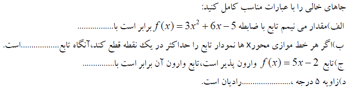 دریافت سوال 8