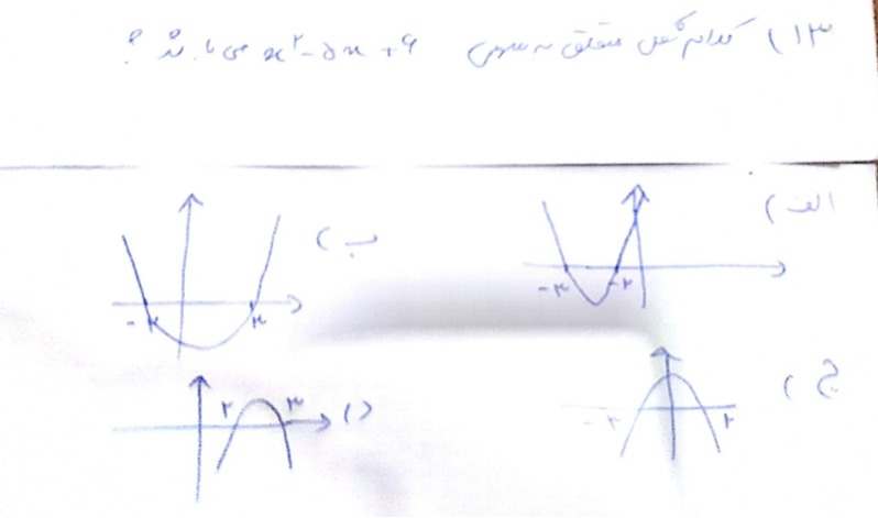 دریافت سوال 13