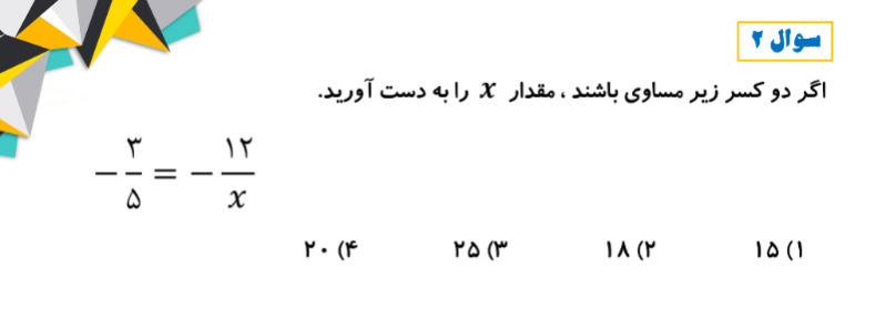 دریافت سوال 2