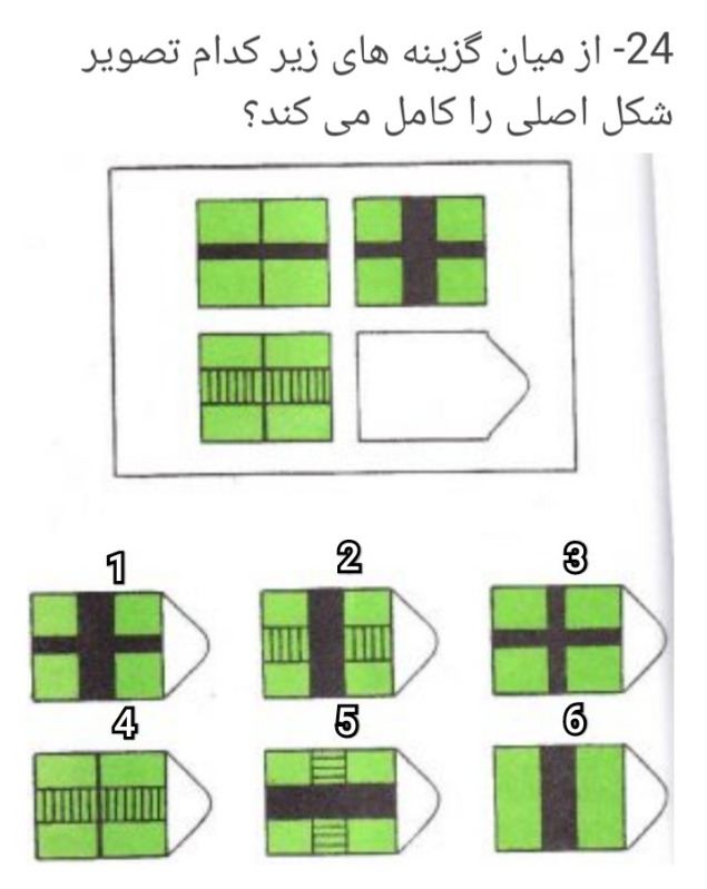 دریافت سوال 8