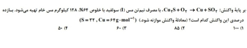 دریافت سوال 3