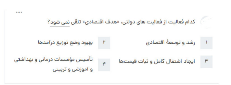 دریافت سوال 28