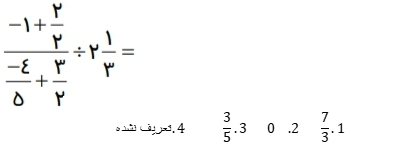 دریافت سوال 23