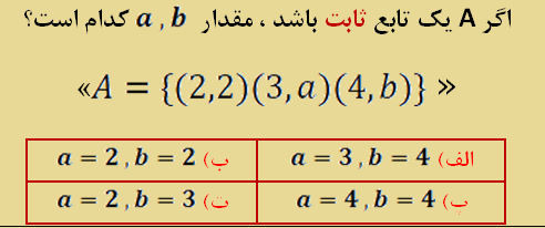 دریافت سوال 24