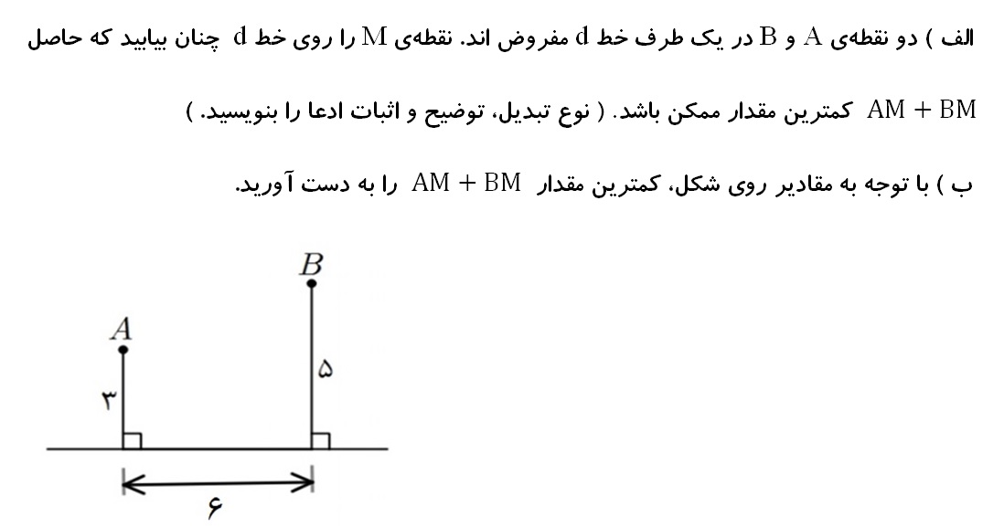 دریافت سوال 6