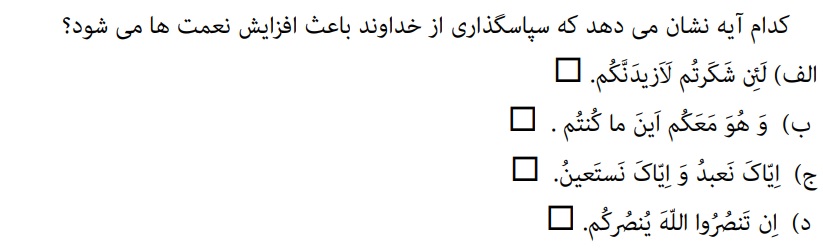 دریافت سوال 1