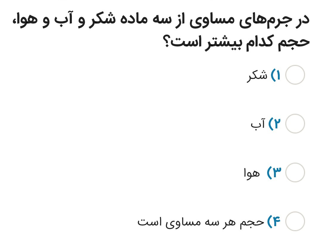 دریافت سوال 17