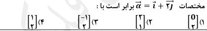 دریافت سوال 59