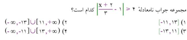 دریافت سوال 15