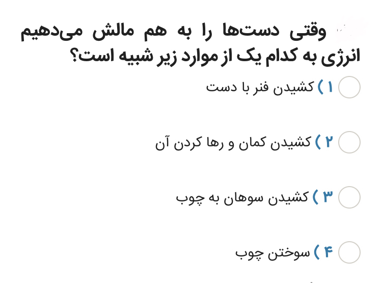 دریافت سوال 13