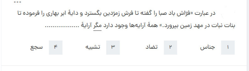 دریافت سوال 33