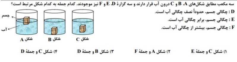 دریافت سوال 5