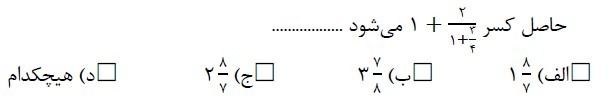 دریافت سوال 4