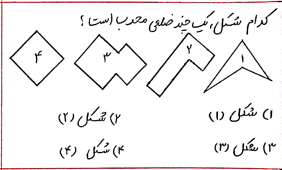 دریافت سوال 16