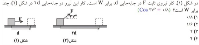 دریافت سوال 25