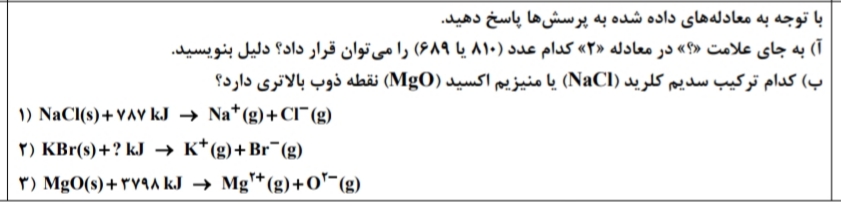 دریافت سوال 6