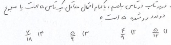 دریافت سوال 5