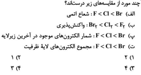 دریافت سوال 4