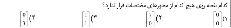 دریافت سوال 14