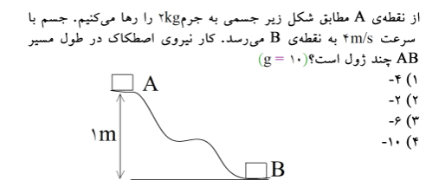 دریافت سوال 24