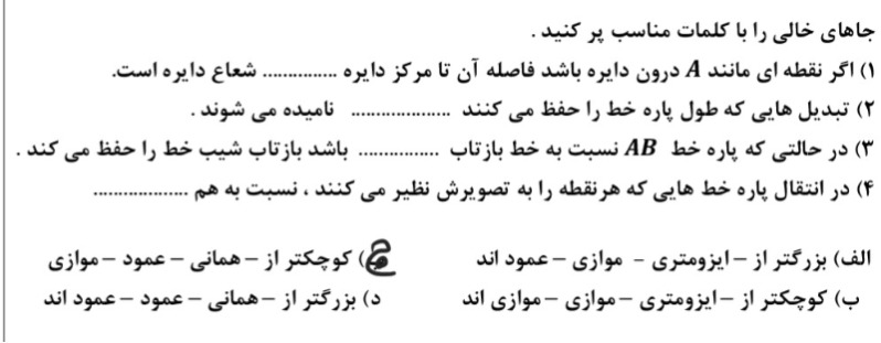 دریافت سوال 1