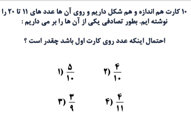 دریافت سوال 25