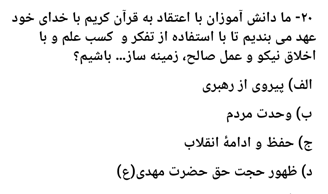 دریافت سوال 5