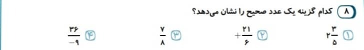 دریافت سوال 4