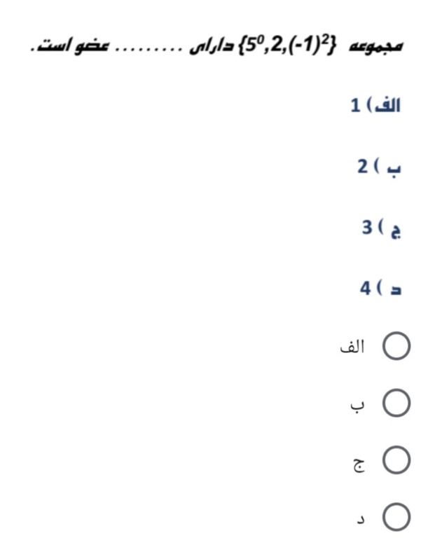 دریافت سوال 8