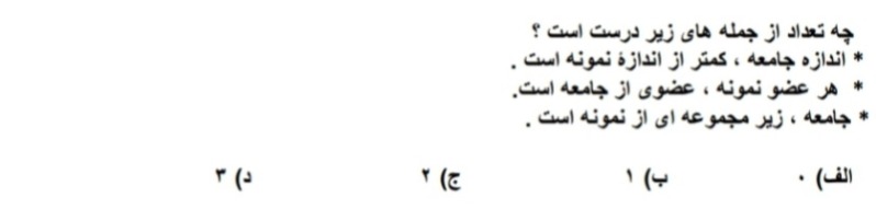 دریافت سوال 55