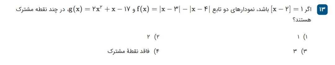 دریافت سوال 13