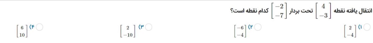 دریافت سوال 44