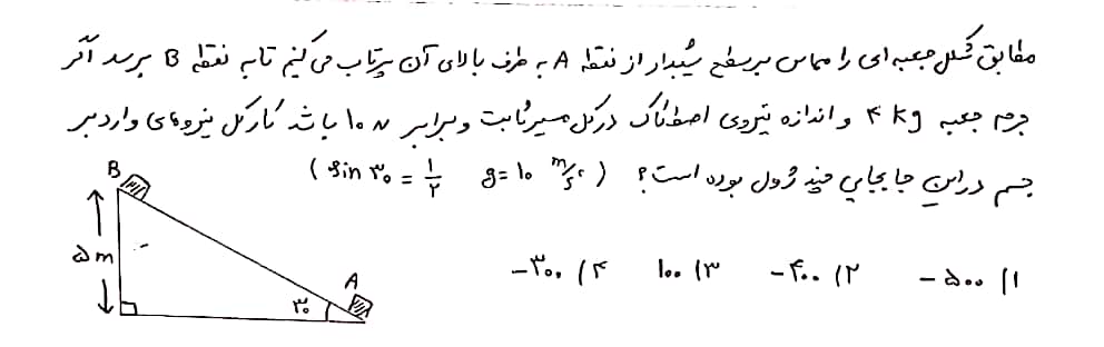 دریافت سوال 9