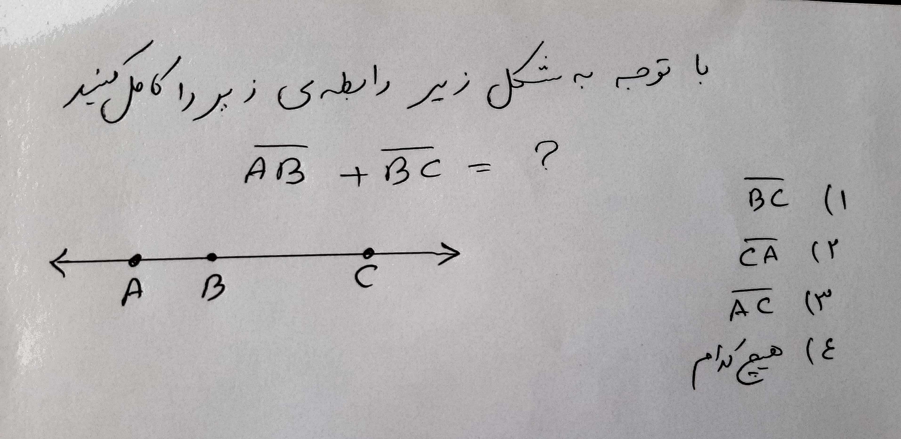 دریافت سوال 11