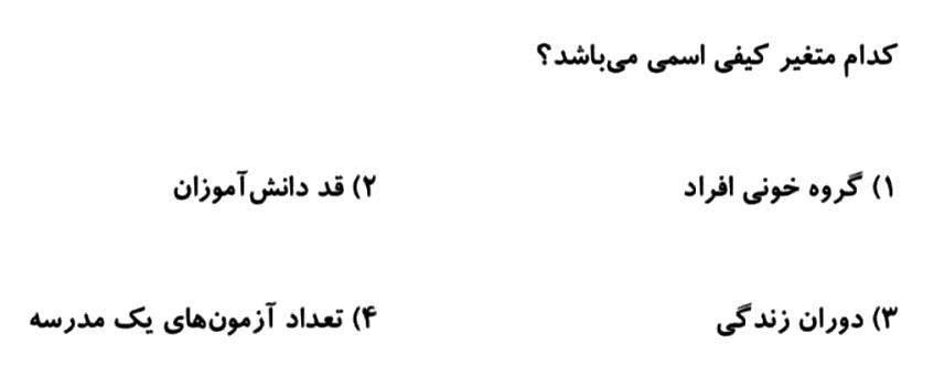 دریافت سوال 6