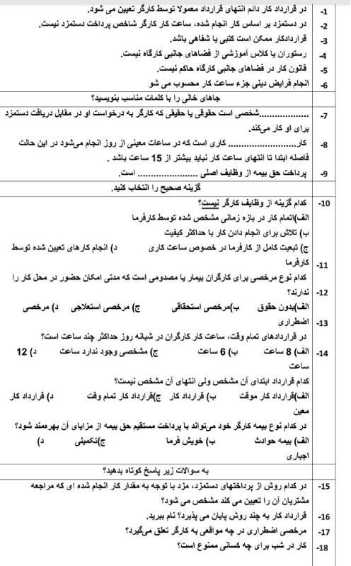 دریافت سوال 1