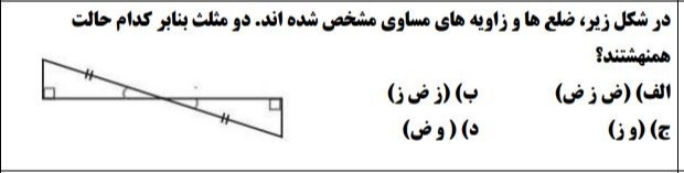 دریافت سوال 11