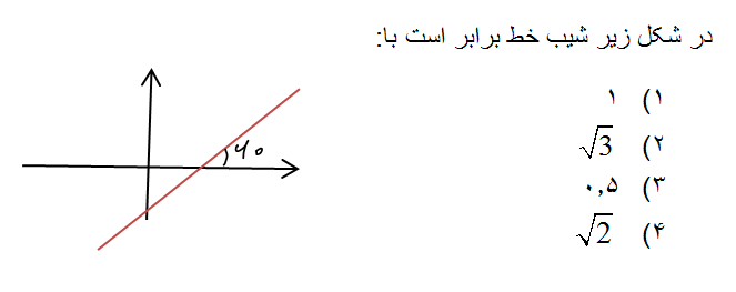 دریافت سوال 9