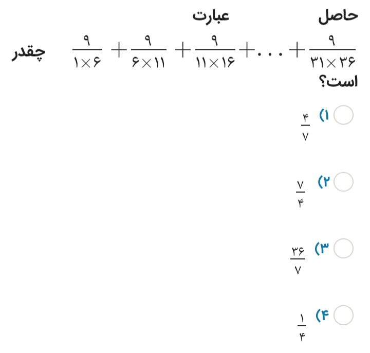 دریافت سوال 14