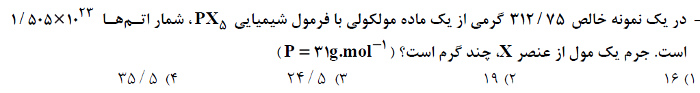 دریافت سوال 11