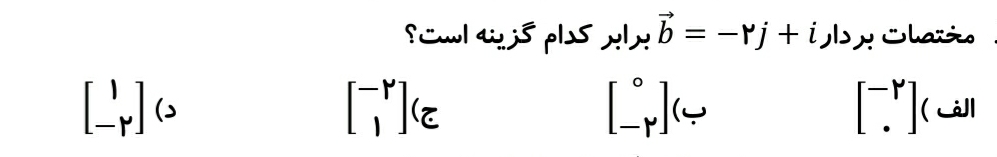 دریافت سوال 25
