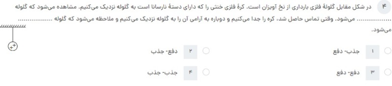 دریافت سوال 3