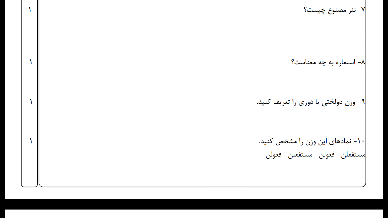 دریافت سوال 2