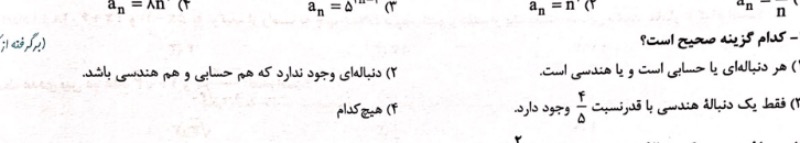 دریافت سوال 12