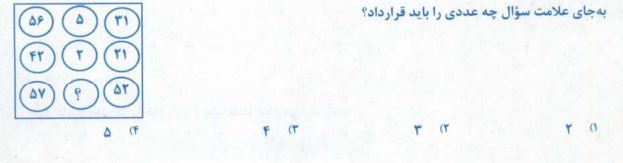 دریافت سوال 15