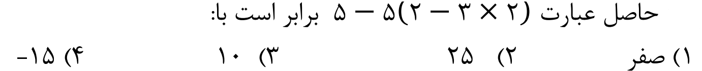 دریافت سوال 30