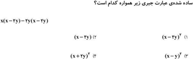 دریافت سوال 4