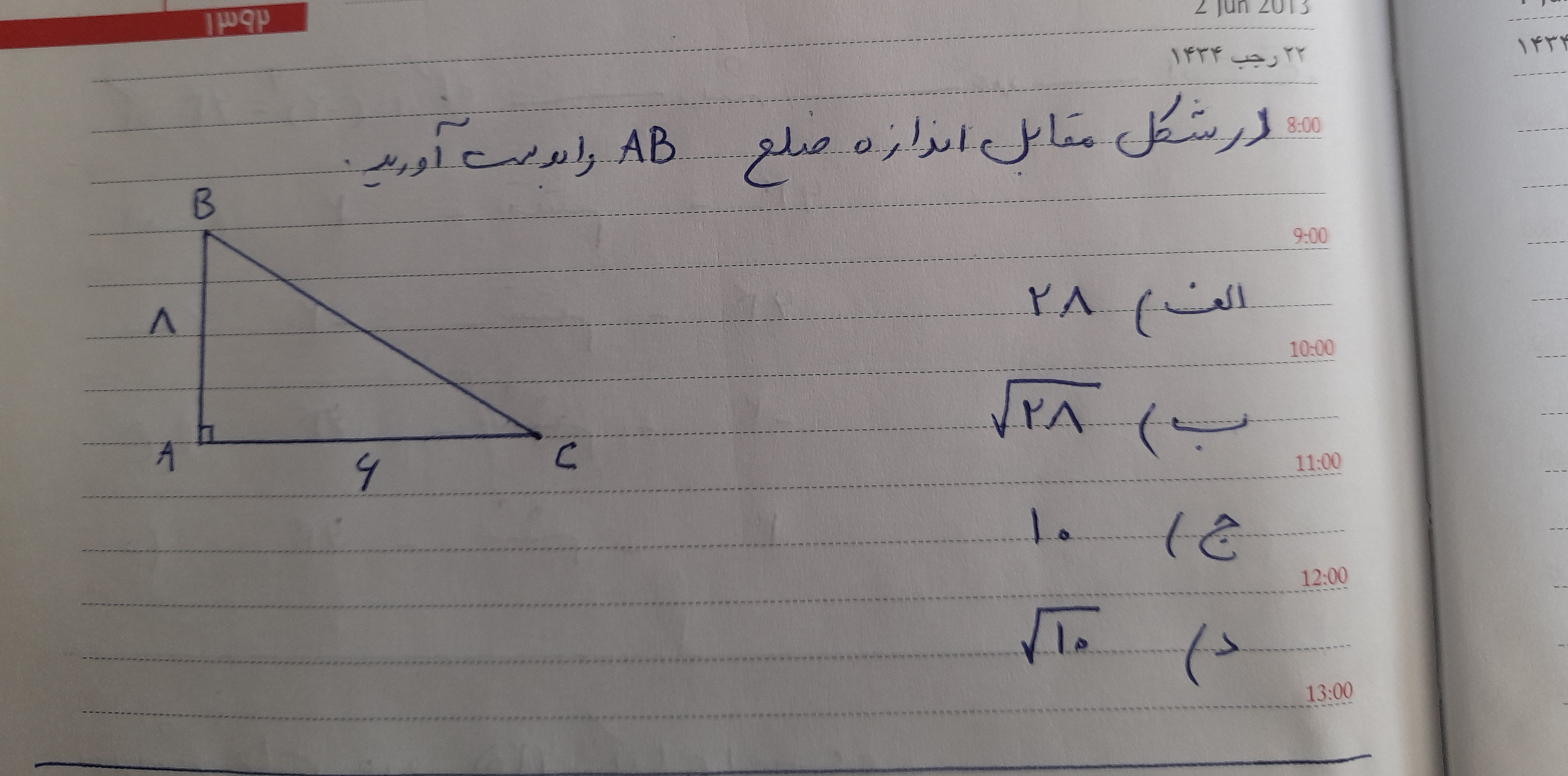 دریافت سوال 1