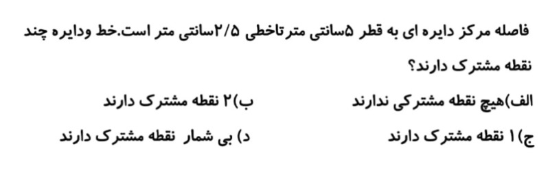 دریافت سوال 19