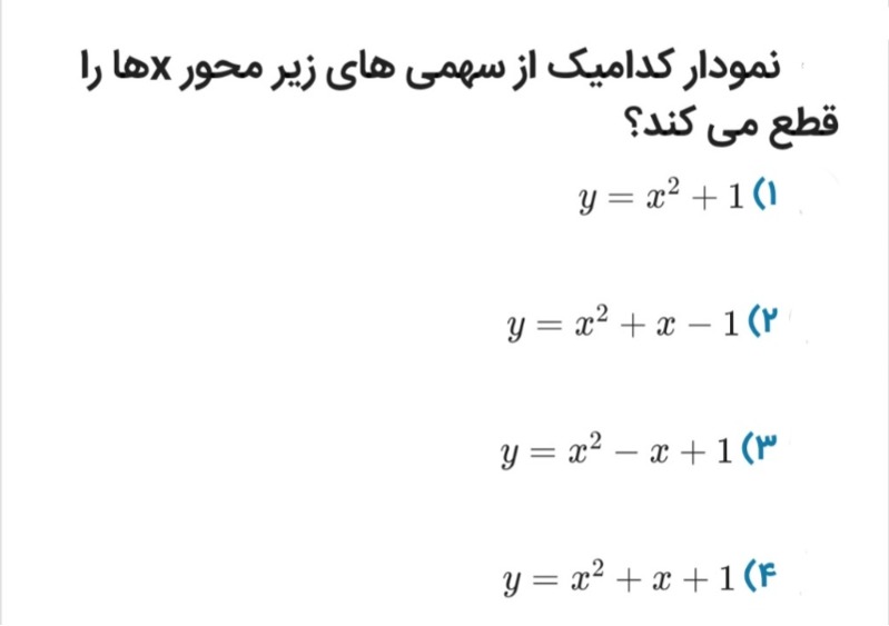 دریافت سوال 13